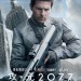 攻‧元2077 (Oblivion)電影圖片1