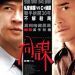 同謀 (Conspirators)電影圖片1