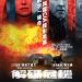 解碼危機 (The Numbers Station)電影圖片1