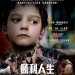 勝利人生 (The Hammer)電影圖片1