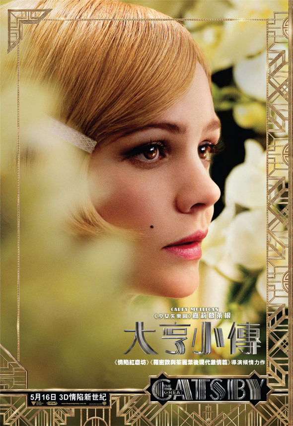 大亨小傳 (3D版)電影圖片 - GreatGatsby_Character_Daisy_1365388381.jpg