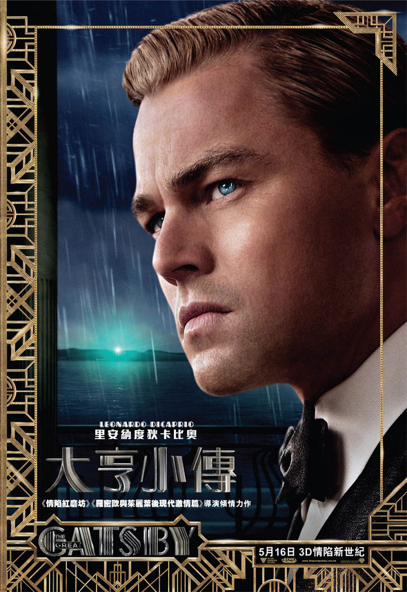 大亨小傳 (3D版)電影圖片 - GreatGatsby_Character_Gatsby_1365388382.jpg