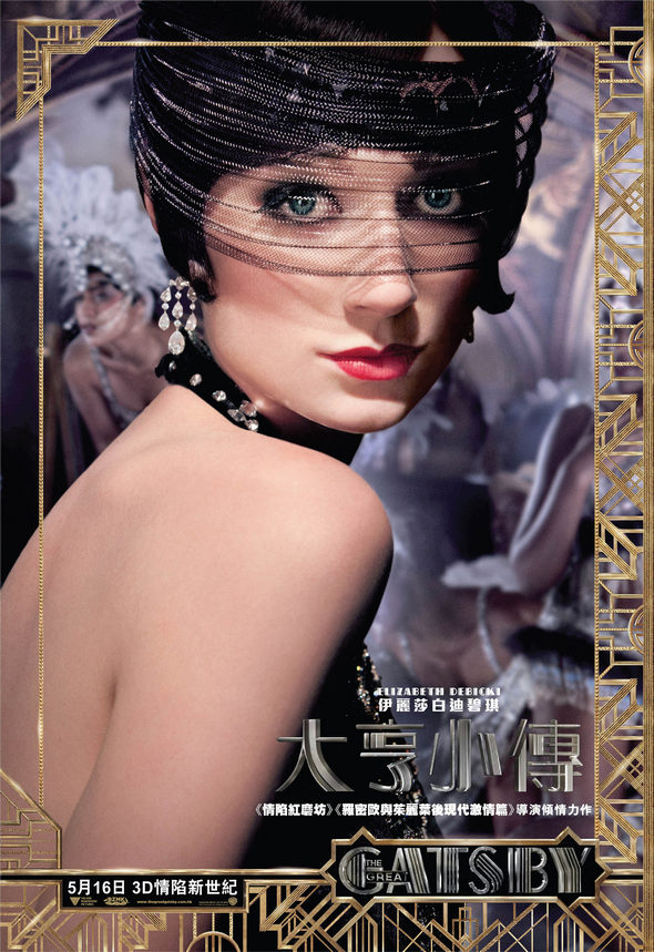 大亨小傳 (3D版)電影圖片 - GreatGatsby_Character_Jordan_1365388383.jpg
