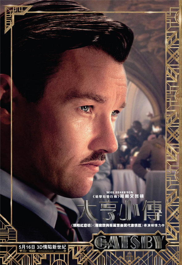 大亨小傳 (3D版)電影圖片 - GreatGatsby_Character_Tom_1365388384.jpg
