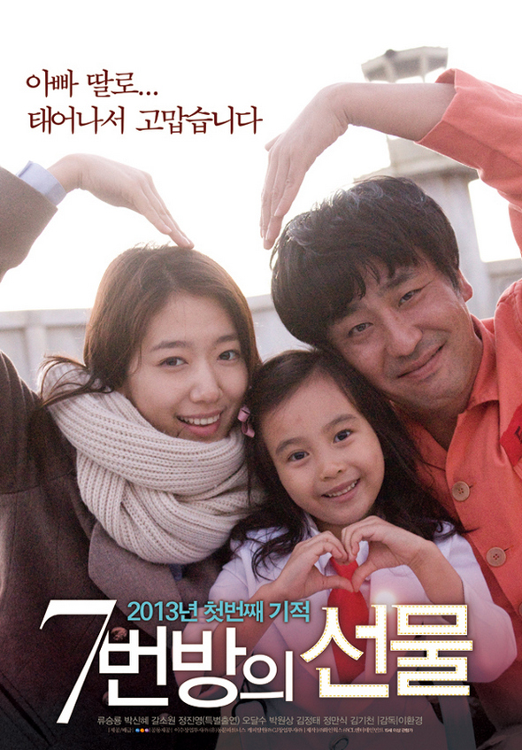 戇爸的禮物電影圖片 - poster_1365131984.jpg