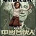海報及劇照