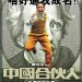 海報及劇照