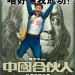 海報及劇照