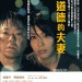 不道德的夫妻電影圖片 - DreamsForSalePoster282April2928229_1365130592.jpg