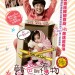 戇爸的禮物 (Miracle in Cell No.7)電影圖片1