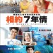 海報及劇照
