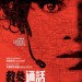 救參通話 (The Call)電影圖片1