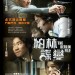 柏林諜變 (The Berlin File)電影圖片1