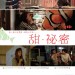 海報及劇照