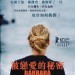 海報及劇照