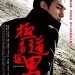 極道看護男 (Beautiful World)電影圖片1