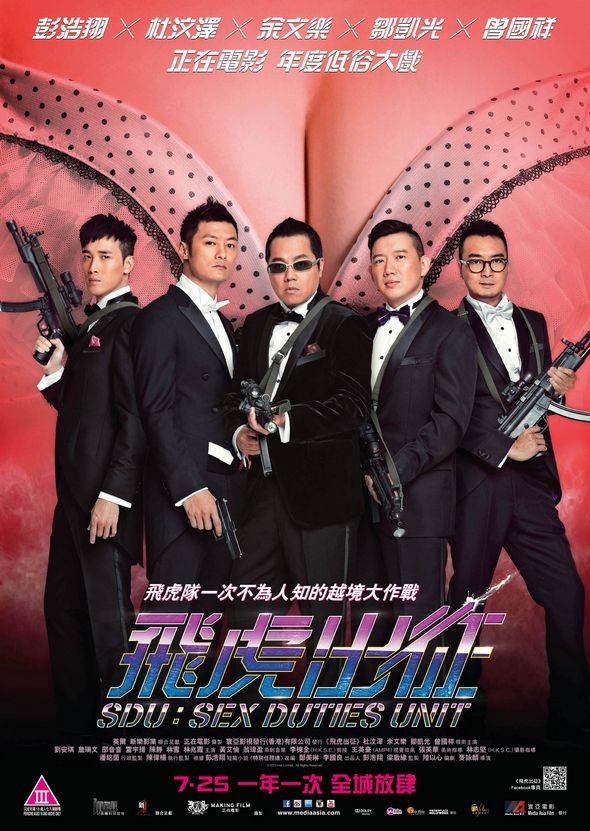 飛虎出征電影圖片 - SDUredposterref10_01_1371432775.jpg
