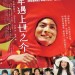 那年遇上世之介 (A Story of Yonosuke)電影圖片1