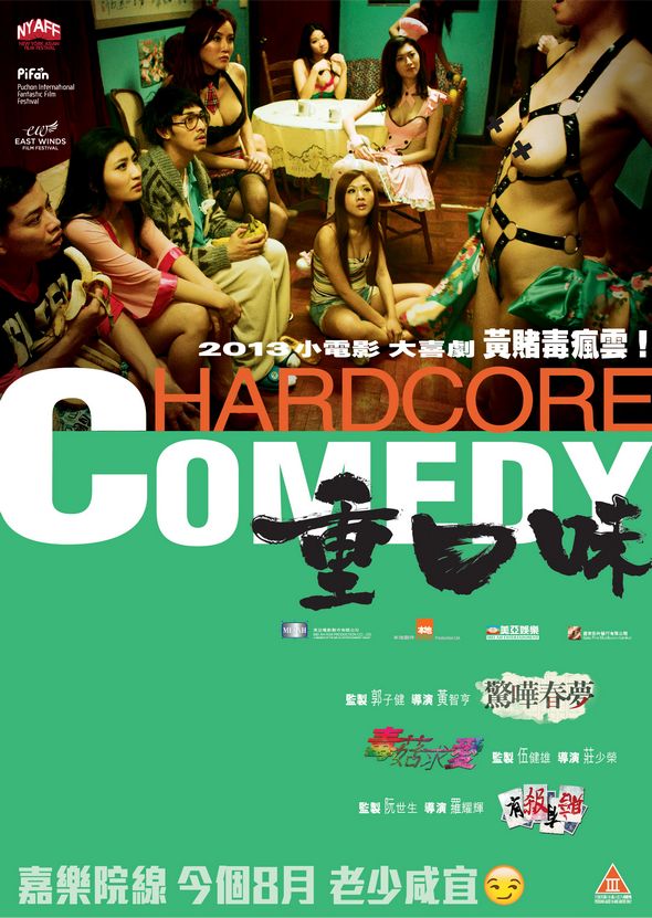 重口味電影圖片 - 0625HCposter_06_1373023076.jpg