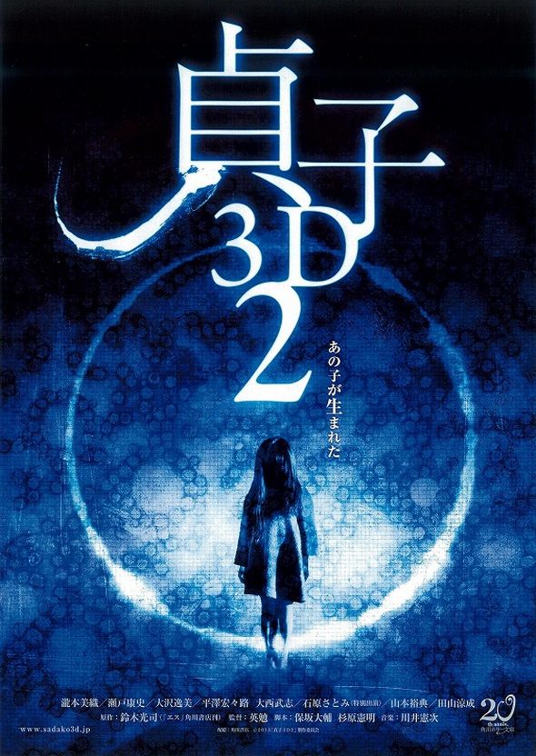 貞子2:鬼胎輪迴電影圖片 - Sadako_21_1373260251.jpg