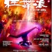 海報及劇照