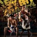 激戰 (Unbeatable)電影圖片1