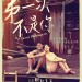 第一次不是你 (A Secret Between Us)電影圖片1