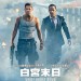 海報及劇照