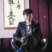 謝罪王 (The Apology King)電影圖片1