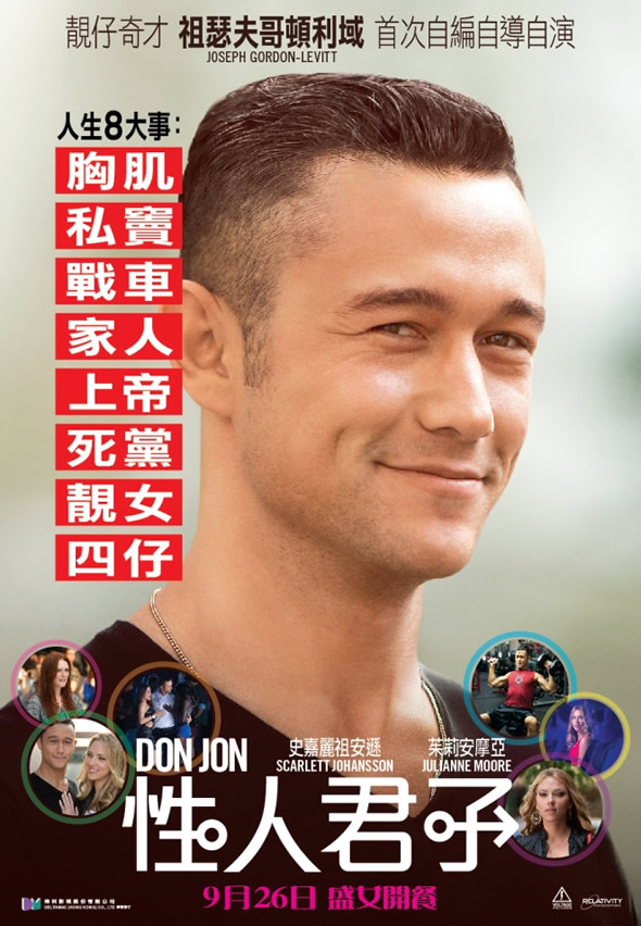 性人君子電影圖片 - DJ_Poster_HKposterr_1377014932.jpg