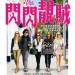 閃閃靚賊 (The Bling Ring)電影圖片1