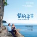 海報及劇照