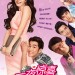 一夜惊喜電影圖片 - Poster_1377497859.jpg