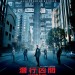 潛行凶間 (Inception)電影圖片1