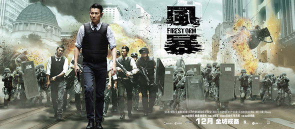 風暴 (3D版)電影圖片 - Firestorm_teaserStandee_horizontal_1380079953.jpg