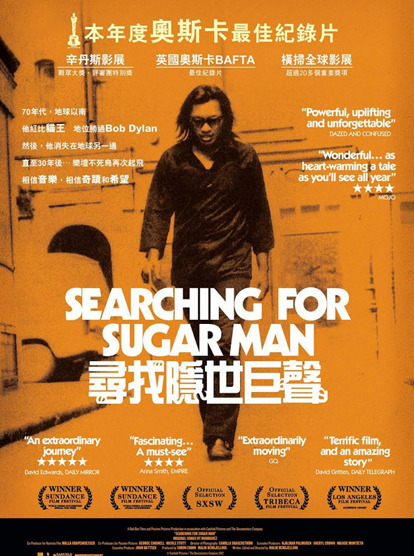 尋找隱世巨聲電影圖片 - poster_1378538136.jpg