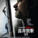 盜海狙擊電影圖片 - CaptainPhillips_HKPoster_1379078624.jpg