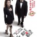爛滾夫鬥爛滾妻 (Mr. & Mrs. Player)電影圖片2