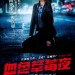 海報及劇照