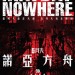 5月天諾亞方舟 (3D版) (Mayday NOWHERE)電影圖片2