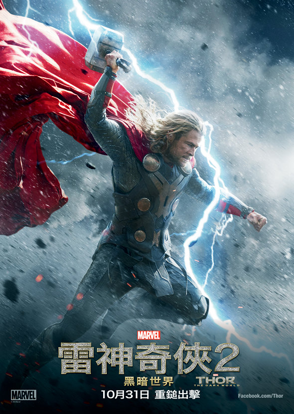 雷神奇俠2：黑暗世界 (3D版)電影圖片 - Thor_1380706352.jpg