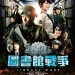 圖書館戰爭 (Library Wars)電影圖片1