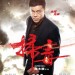 掃毒 (The White Storm)電影圖片2