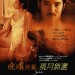 晚孃終篇：風月無邊 (Jan Dara: The Finale)電影圖片1