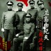 三島由紀夫自決之日 (The Day Mishima Chose His Own Fate)電影圖片1