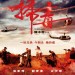 掃毒 (The White Storm)電影圖片1