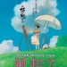 海報及劇照