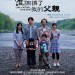 誰調換了我的父親 (Like Father, Like Son)電影圖片1