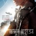 極樂帝國2154電影圖片 - poster_1380639795.jpg