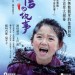 阿信的故事電影圖片 - poster_1381472000.jpg